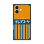 プレミアムスクエアケース with MagSafe［ CASEPLAY Retro - Orange ］