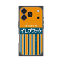 プレミアムスクエアケース with MagSafe［ CASEPLAY Retro - Orange ］