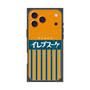 プレミアムスクエアケース with MagSafe［ CASEPLAY Retro - Orange ］