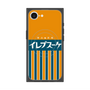 プレミアムスクエアケース with MagSafe［ CASEPLAY Retro - Orange ］