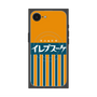プレミアムスクエアケース with MagSafe［ CASEPLAY Retro - Orange ］