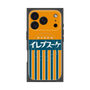 プレミアムスクエアケース with MagSafe［ CASEPLAY Retro - Orange ］