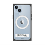 プレミアムスクエアケース with MagSafe［ ハイキュー!! - 横断幕 - 白鳥沢学園高校 ］
