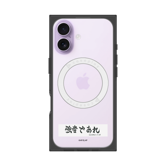 プレミアムスクエアケース with MagSafe［ ハイキュー!! - 横断幕 - 白鳥沢学園高校 ］