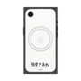 プレミアムスクエアケース with MagSafe［ ハイキュー!! - 横断幕 - 白鳥沢学園高校 ］