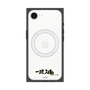 プレミアムスクエアケース with MagSafe［ ハイキュー!! - 横断幕 - 梟谷学園高校 ］