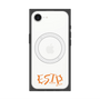 プレミアムスクエアケース with MagSafe［ オリジナル - ESTP 起業家 - アルファベット ］