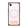 プレミアムスクエアケース with MagSafe［ オリジナル - ESTP 起業家 - アルファベット ］