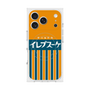 プレミアムスクエアケース with MagSafe［ CASEPLAY Retro - Orange ］