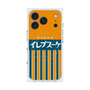 プレミアムスクエアケース with MagSafe［ CASEPLAY Retro - Orange ］