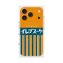 プレミアムスクエアケース with MagSafe［ CASEPLAY Retro - Orange ］