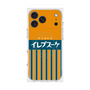 プレミアムスクエアケース with MagSafe［ CASEPLAY Retro - Orange ］