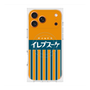 プレミアムスクエアケース with MagSafe［ CASEPLAY Retro - Orange ］
