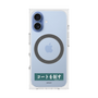 プレミアムスクエアケース with MagSafe［ ハイキュー!! - 横断幕 - 青葉城西高校 ］