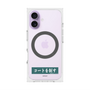 プレミアムスクエアケース with MagSafe［ ハイキュー!! - 横断幕 - 青葉城西高校 ］