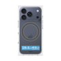 プレミアムスクエアケース with MagSafe［ ハイキュー!! - 横断幕 - 鴎台高校 ］