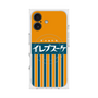 プレミアムスクエアケース with MagSafe［ CASEPLAY Retro - Orange ］
