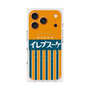 プレミアムスクエアケース with MagSafe［ CASEPLAY Retro - Orange ］