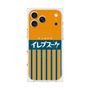 プレミアムスクエアケース with MagSafe［ CASEPLAY Retro - Orange ］