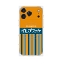 プレミアムスクエアケース with MagSafe［ CASEPLAY Retro - Orange ］