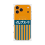 プレミアムスクエアケース with MagSafe［ CASEPLAY Retro - Orange ］