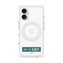 プレミアムスクエアケース with MagSafe［ ハイキュー!! - 横断幕 - 青葉城西高校 ］