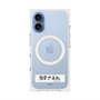 プレミアムスクエアケース with MagSafe［ ハイキュー!! - 横断幕 - 白鳥沢学園高校 ］