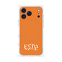 プレミアムスクエアケース with MagSafe［ オリジナル - ESTP 起業家 - アルファベット - オレンジ ］