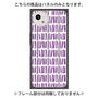 プレミアムパネル with SnapMag［ Nordic - Purple ］