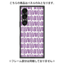 プレミアムパネル with SnapMag［ Nordic - Purple ］