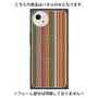 プレミアムパネル with SnapMag［ Colorful Stripe ］