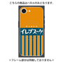 プレミアムパネル with SnapMag［ CASEPLAY Retro - Orange ］