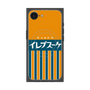 プレミアムパネル with SnapMag［ CASEPLAY Retro - Orange ］