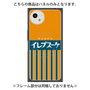 プレミアムパネル with SnapMag［ CASEPLAY Retro - Orange ］