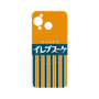プレミアムパネル with SnapMag［ CASEPLAY Retro - Orange ］