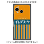 プレミアムパネル with SnapMag［ CASEPLAY Retro - Orange ］