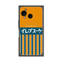 プレミアムパネル with SnapMag［ CASEPLAY Retro - Orange ］