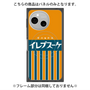 プレミアムパネル with SnapMag［ CASEPLAY Retro - Orange ］
