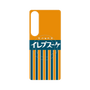 プレミアムパネル with SnapMag［ CASEPLAY Retro - Orange ］
