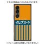 プレミアムパネル with SnapMag［ CASEPLAY Retro - Orange ］