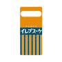 プレミアムパネル with SnapMag［ CASEPLAY Retro - Orange ］