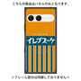 プレミアムパネル with SnapMag［ CASEPLAY Retro - Orange ］