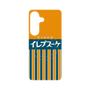 プレミアムパネル with SnapMag［ CASEPLAY Retro - Orange ］