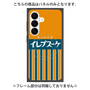 プレミアムパネル with SnapMag［ CASEPLAY Retro - Orange ］