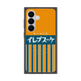 プレミアムパネル with SnapMag［ CASEPLAY Retro - Orange ］