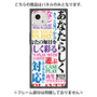 プレミアムパネル with SnapMag［ What is CASEPLAY? ］