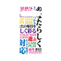 プレミアムパネル with SnapMag［ What is CASEPLAY? ］