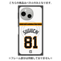 プレミアムパネル with SnapMag［ 読売ジャイアンツ - #81 SUGIUCHI - ホーム ］
