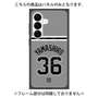 プレミアムパネル with SnapMag［ 読売ジャイアンツ - #36 YAMASHIRO - ビジター ］
