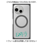 プレミアムパネル with SnapMag［ オリジナル - ENFJ 主人公 - アルファベット ］